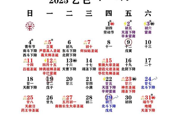 2025年阴历6月结婚吉日一览表 农历6月初6适合结婚的吉日