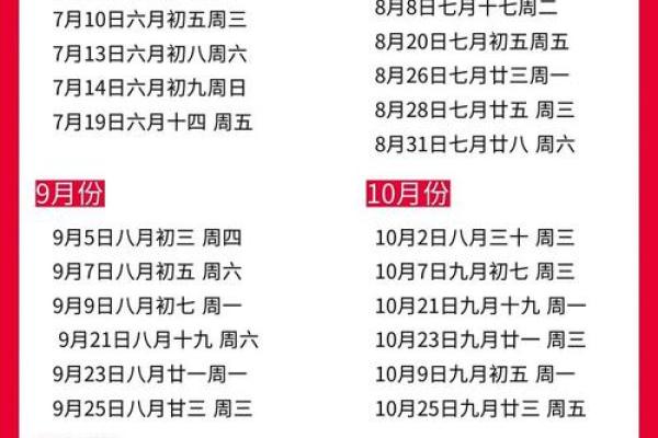 2025六月十六结婚最佳吉日 2025年六月结婚吉日一览表