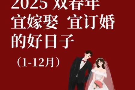 25年9月结婚好日子 25年9月适合结婚的日子