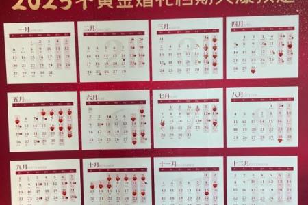 2025年11月哪天结婚好 2025年11月可以结婚的日子
