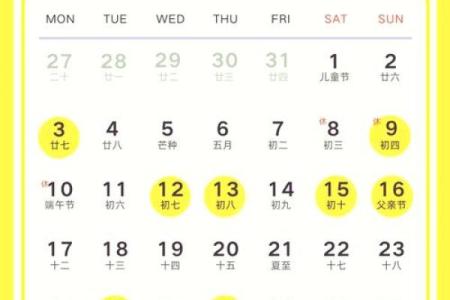 2025年阴历6月结婚吉日一览表 农历6月初6适合结婚的吉日