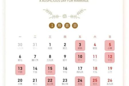 2025年十月几号宜结婚 十月结婚最佳吉日