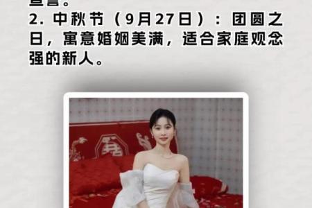 25年农历10月结婚吉日 25年10月结婚吉日