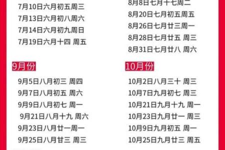 2025六月十六结婚最佳吉日 2025年六月结婚吉日一览表