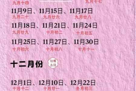 10月初七结婚合适吗吉日 农历十月初六结婚是好日子吗