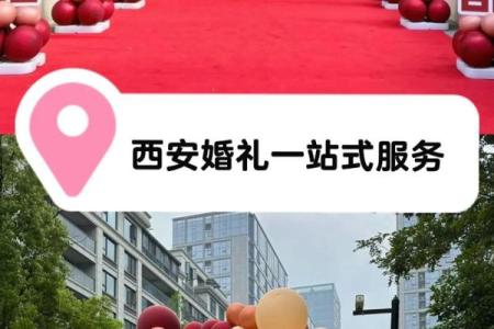 西安结婚风俗 西安订婚有什么讲究和忌讳