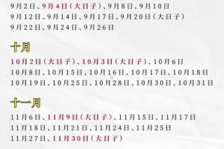 2025年二一九年结婚吉日大全 择结婚吉日最佳方法