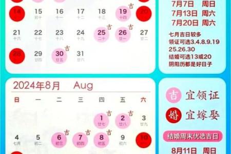 2025年11月8号结婚出发吉日 11月份婚礼吉日